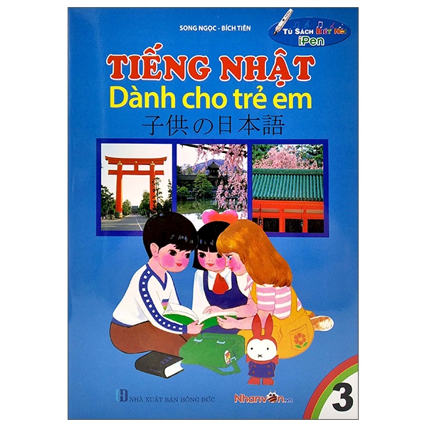 Sách Tủ Sách Biết Nói - Tiếng Nhật Dành Cho Trẻ Em - Tập 3