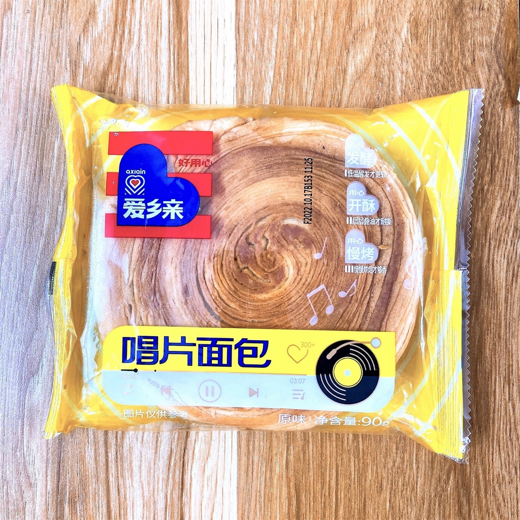 Bánh đĩa ngàn lớp Aixingqin 90g - Bánh đĩa Ông già