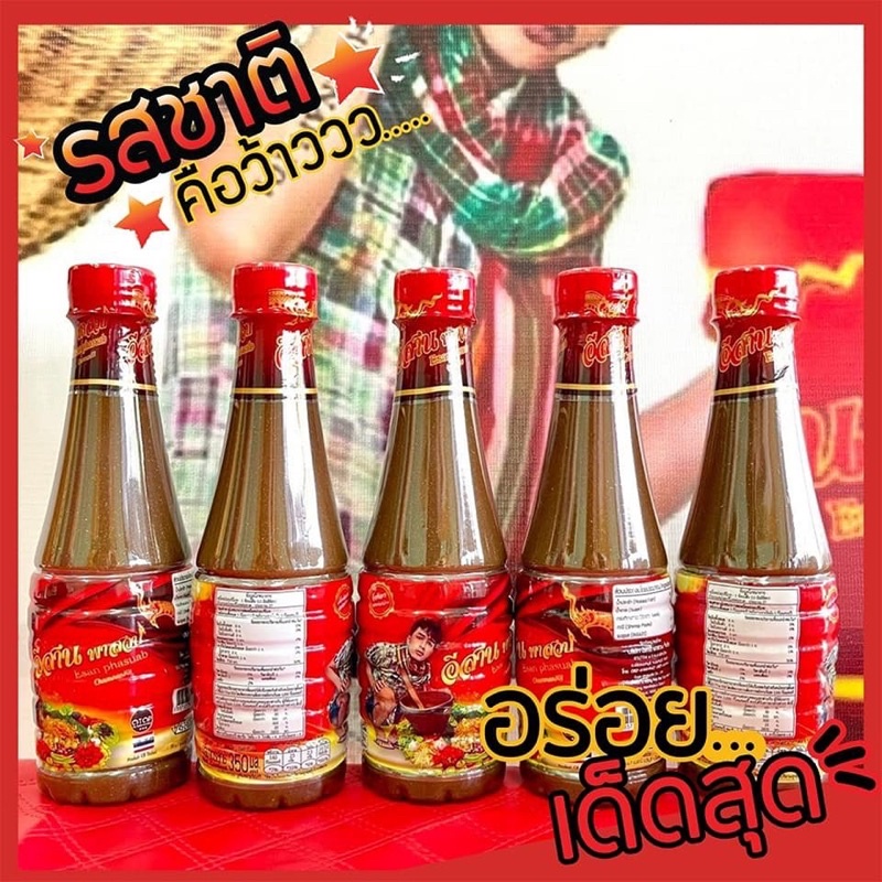Mắm Trộn Gỏi Đu Đủ Thái Lan Siêu Ngon Siêu Đặc Biệt