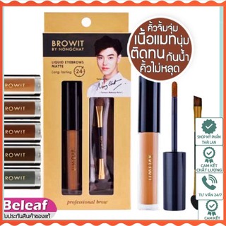 Gel kẻ mày, chì kẻ mày Nong Chat Browit By NongChat Liquid Eyebrows Matte 2g - HoaiAn Shop