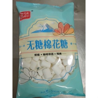 Kẹo Marshmallow trắng gói 500gr không đường ăn kiêng