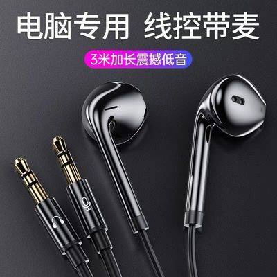 Tai Nghe Nhét Tai Có Dây Dài 2M 3M Kèm Thẻ Âm Thanh Sống Động