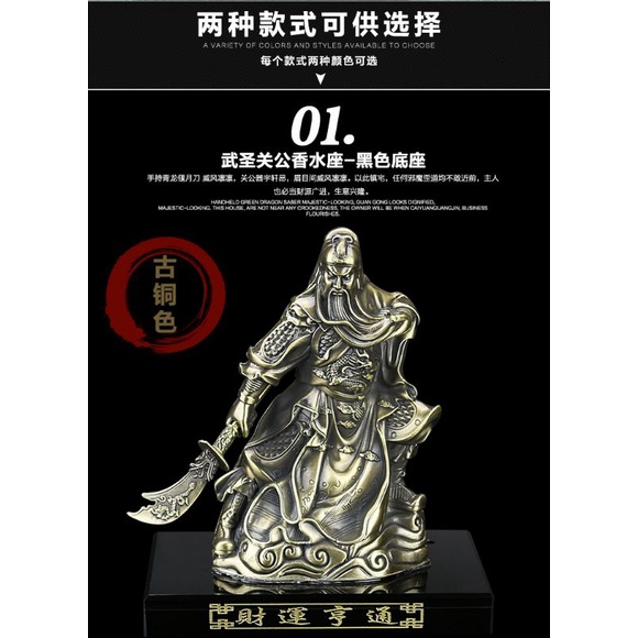 Tượng quan công, tượng quan vũ trang trí xe hơi, nhà cửa( dịch: TÀI VẬN THÔNG HANH"