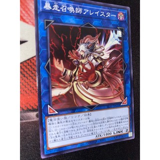 Aleister the invoker of madness slf1-jp030 common