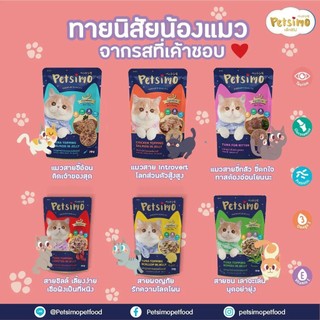Pate petsimo cho mèo gói 70g - đủ vị, thơm ngon, dinh dưỡng