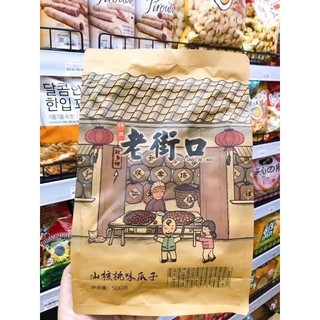 Hướng Dương Caramen