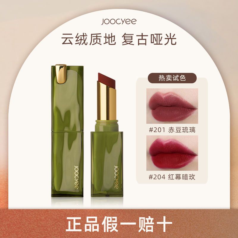 Son Môi Joocyee Lên Màu Nhanh Màu Vàng Matcha Toffee Không Phai Màu Làm Trắng Cho Học Sinh