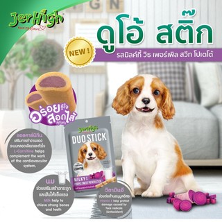 [5 GÓI] Que Gặm Duo Stick Den - Stick 50g JERHIGH