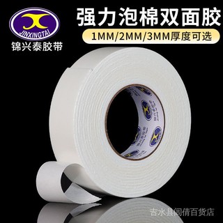 Spot double-sided adhesive strong sponge double-sided adhesive high viscosity fixed foam thickened ultra-high viscosity fixed wall foam double-sided adhesive tape1
