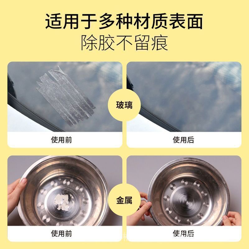 Keo Dán Loại Bỏ Keo Dán Xe Hơi cxblinghun01.my11.22