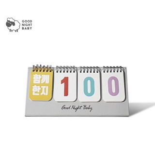 Lịch d-day goodnight baby hàn quốc