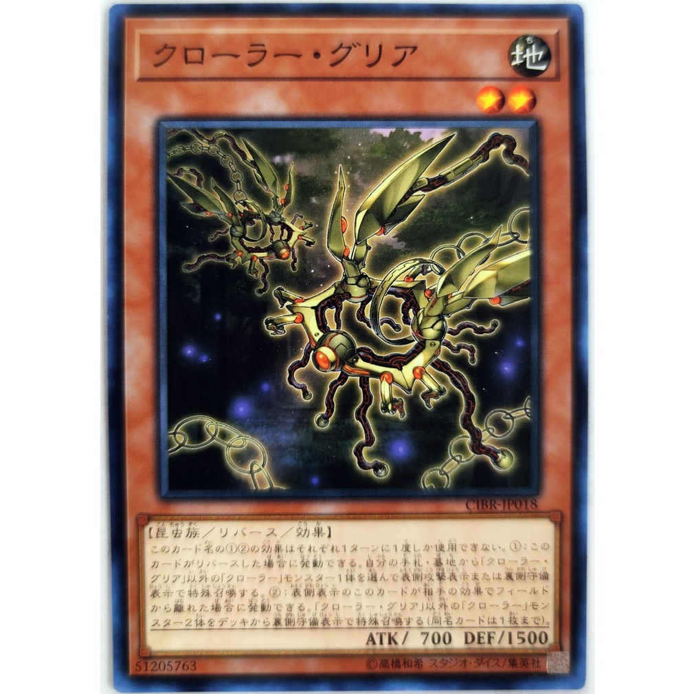 [Thẻ Yugioh] Krawler Glial |JP| Common