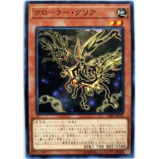Krawler Glial |JP| Common