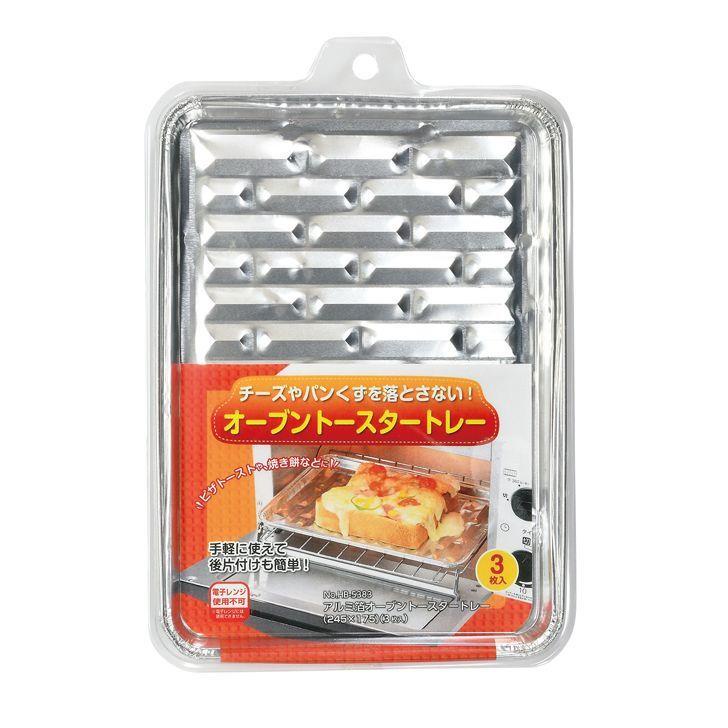 Set 3 khay, 8 khay nướng Pearl Metal Nhật Bản dùng trong lò vi sóng, nồi chiên không dầu (tái sử dụng 3-5 lần)