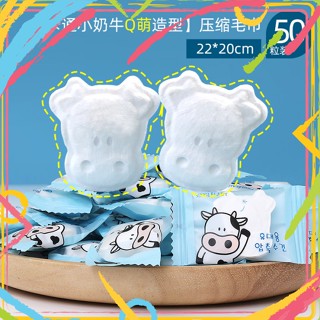 [COMBOR 50] Viên Khăn Nén Du Lịch Hình Con Bò Sữa,Viên Nén Cotton Phiên Bản Viên Kẹo Hàn Quốc