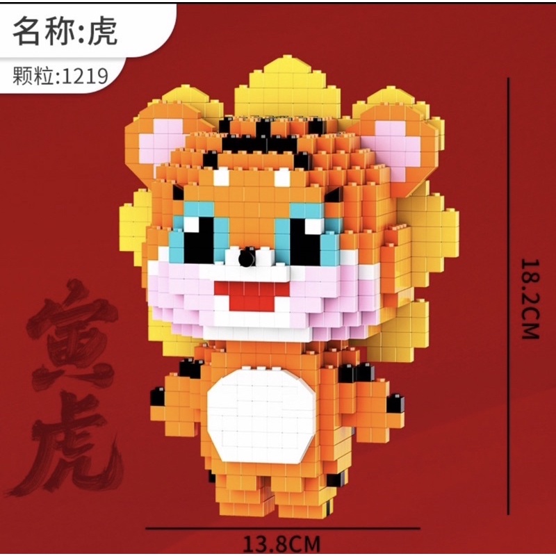 Mô Hình Lắp Ráp 12 Con Giáp 3D