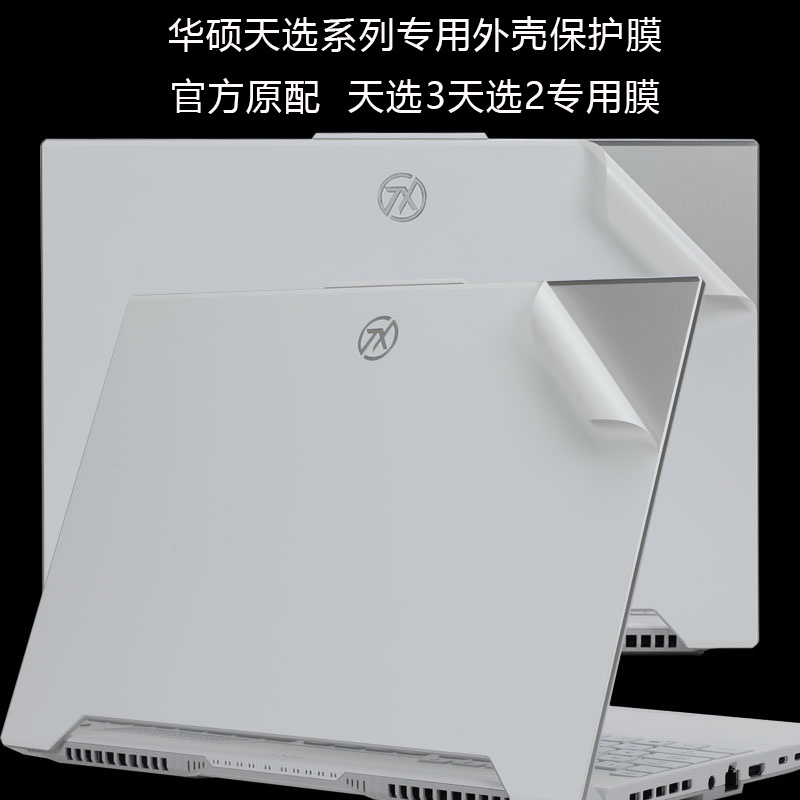 Bộ Film Dán Bảo Vệ Bàn Phím Máy Tính Asus Choose Three Days Choose Two PLUS 17.3inch Days Choose 3 15.6inch 2air Sự Bảo Vệ
