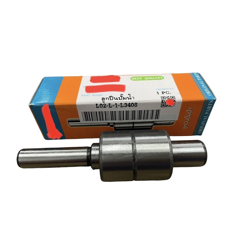 Vòng bi bơm nước máy cày Kubota L01-L02-L3408 L4508