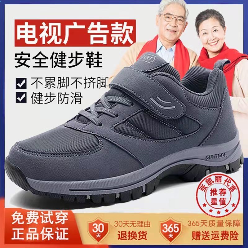 Giày Thể Thao Đế Mềm Chống Trượt Thời Trang Xuân Thu Cho Nam Trung Niên