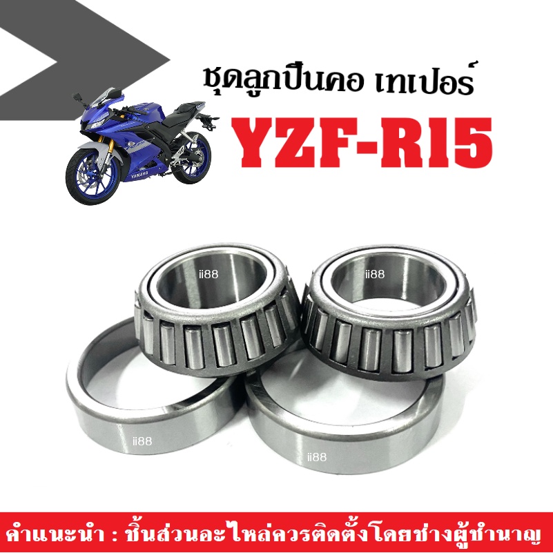 Bộ cốc cổ côn Vòng bi trên lỗ yzf-R15 yzf R15 R15 R15 R15 R15 R15