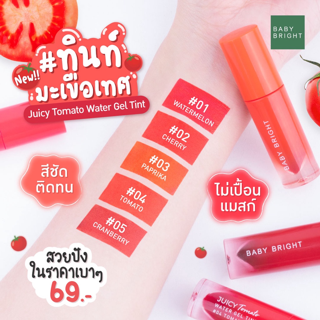 Son Tint Baby Bright Lip And Cheek Watermelon Gel Tint