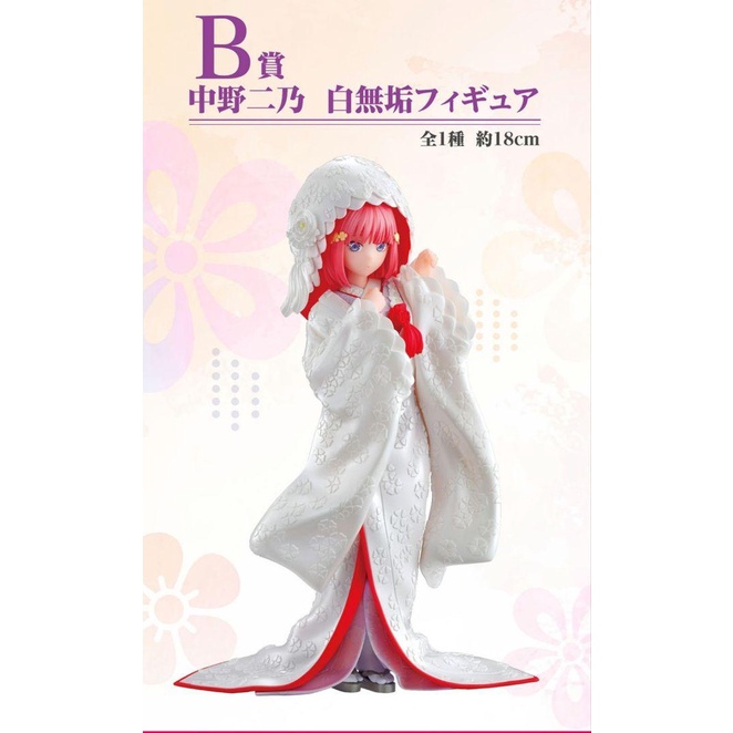 Mô hình Nakano Nino - Ichiban Kuji Gotoubun no Hanayome