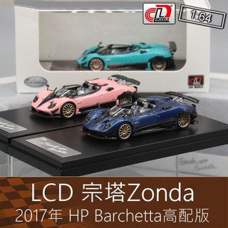 Mô Hình Xe Hơi Thể Thao Zonda Zonda HP Bằng Hợp Kim Tỉ Lệ 1: 64