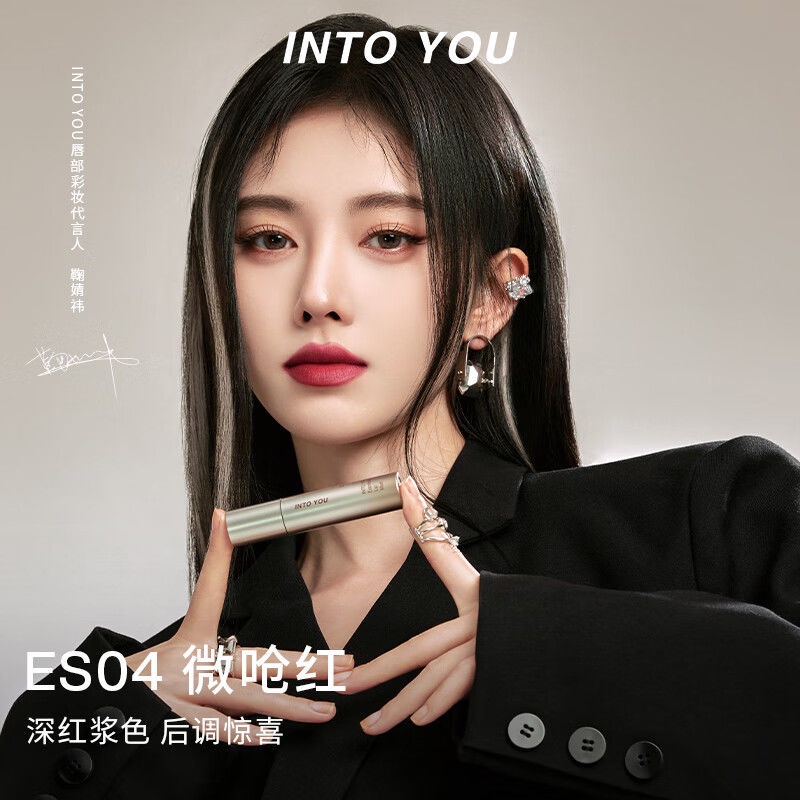 INTO YOU Son Kem Màu Nhung Lì Đậm Đặc Kiểu Ý
