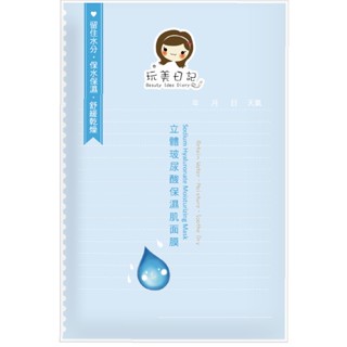 Mặt nạ lụa trắng Beauty Idea Diary Sodium HA chính hãng Đài Loan