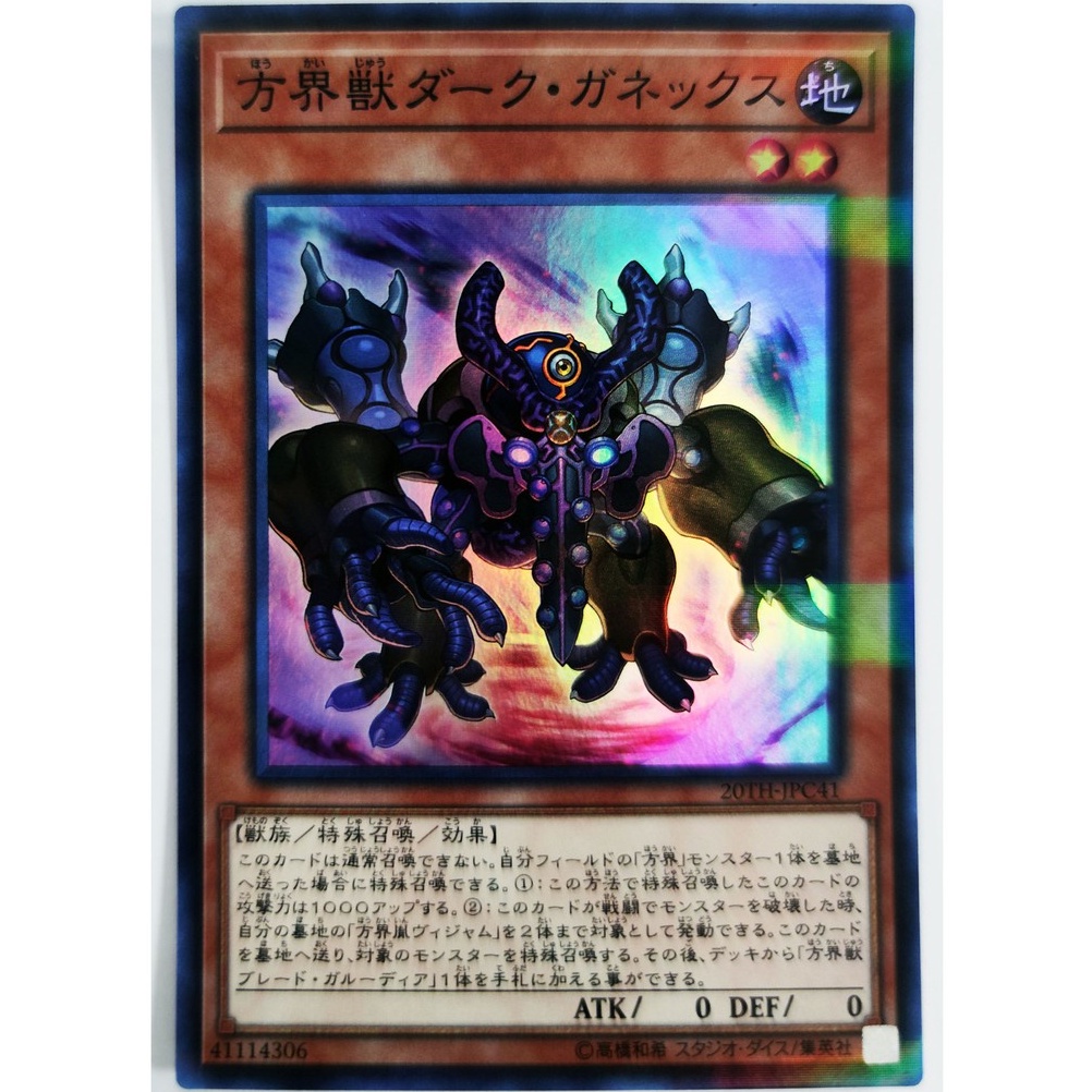 [Thẻ Yugioh] Dark Garnex the Cubic Beast |JP| Super Parallel Rare