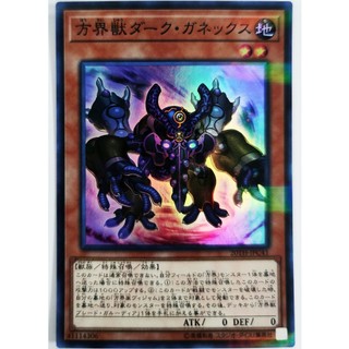 Dark Garnex the Cubic Beast |JP| Super Parallel Rare