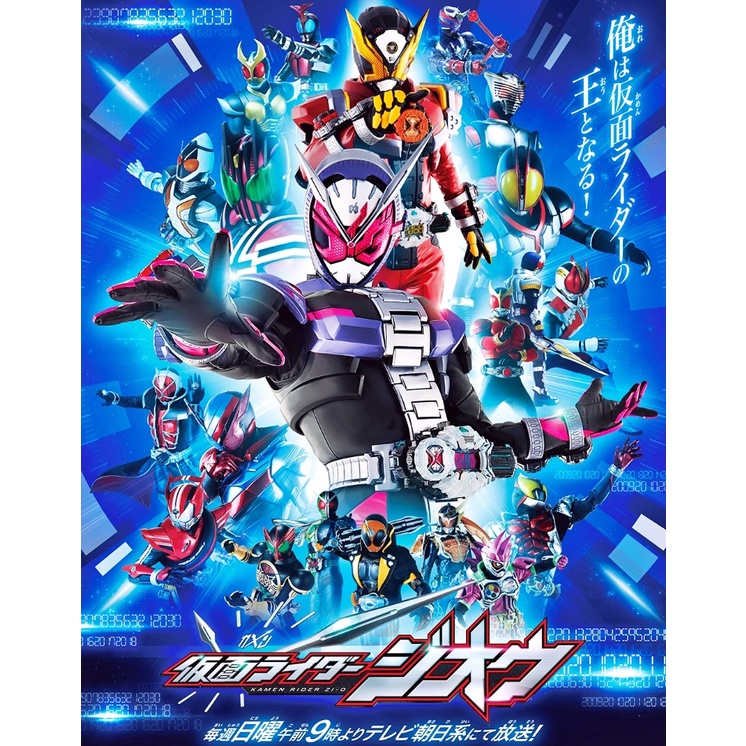 Mô hình đồ chơi chính hãng Bandai DX Kamen Rider Ridewatch - Kamen Rider Zi-O