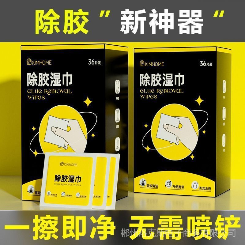 Keo Dán Loại Bỏ Keo Dán Xe Hơi cxblinghun01.my11.22