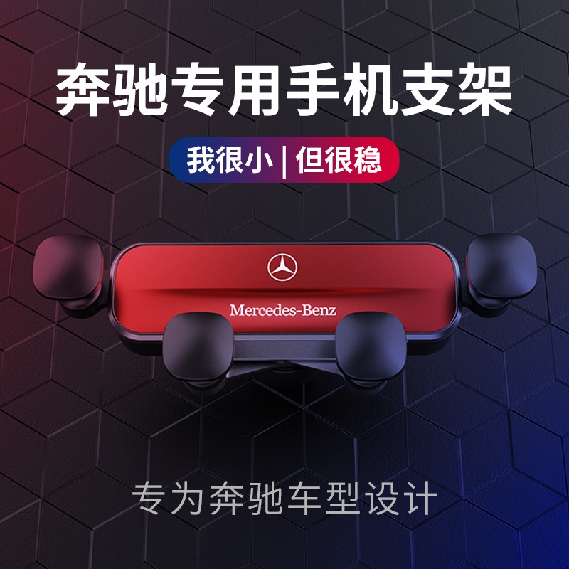 ★Hàng Có Sẵn! Hộp Đựng Tai Nghe★ Giá Đỡ Điện Thoại Gắn Lỗ Thông Gió Xe Hơi Mercedes-Benz E-Class C-Class GLC E300L GLE GLAGLB A200 C260L