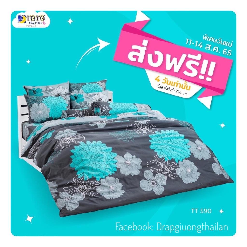 Drap cotton cao cấp hiệu TOTO BED  - Hàng nhập chính hãng Thái Lan - Họa tiết hoa