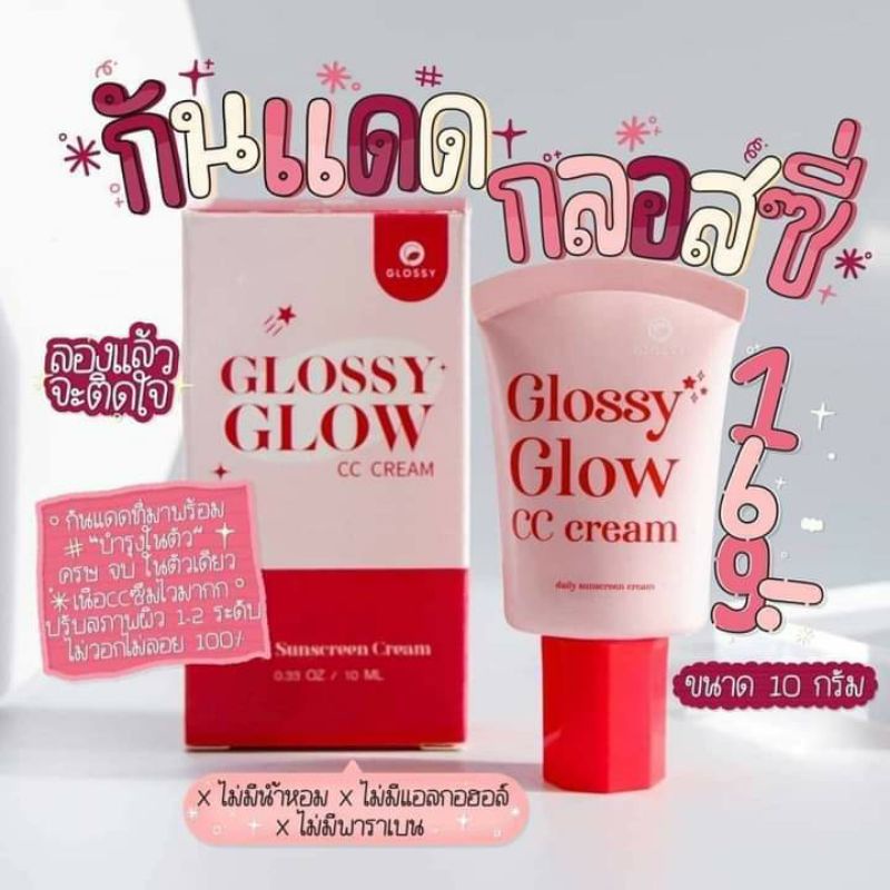 🌸GLOSSY GLOW CC CREAM 🌸2in1🌞Kem chống nắng & nền🎀