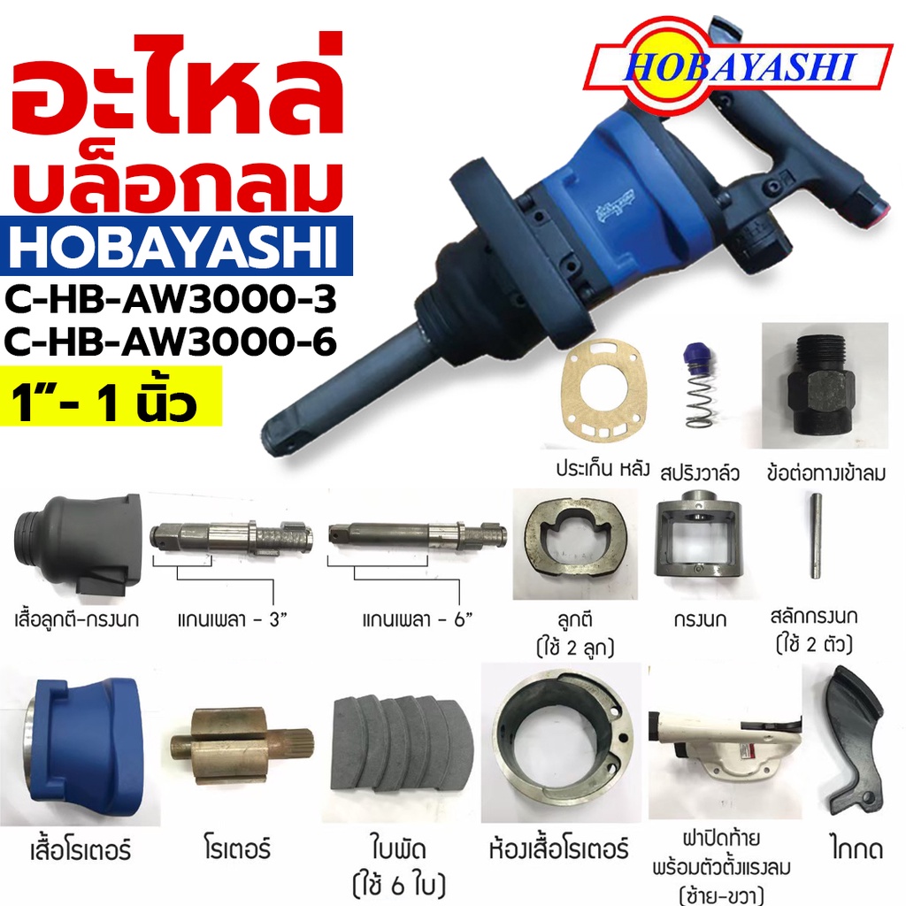 Phụ tùng khối khí 1 "- 1 Inch Model C-HB-AW3000-3 C-HB-Aw300-6