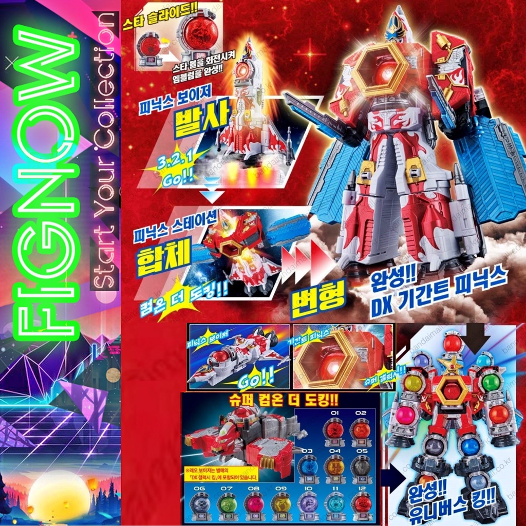 [NEW] Mô hình đồ chơi chính hãng Bandai DX Gigant Houou - Uchu Sentai Kyuranger