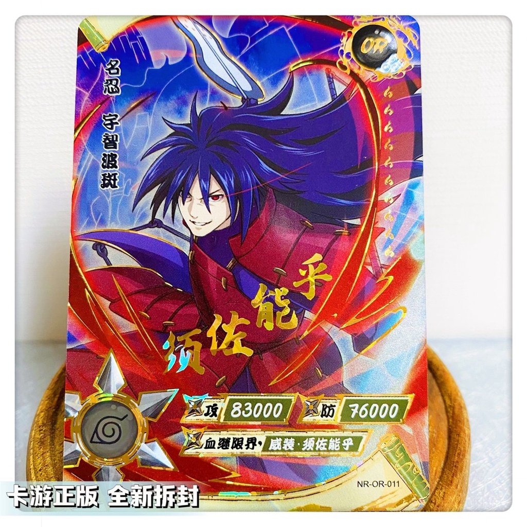 Thẻ Bài Kayou Naruto Card First Press OR Kan Naruto Sasuke Ghost Light Magic Moon Three Shipments