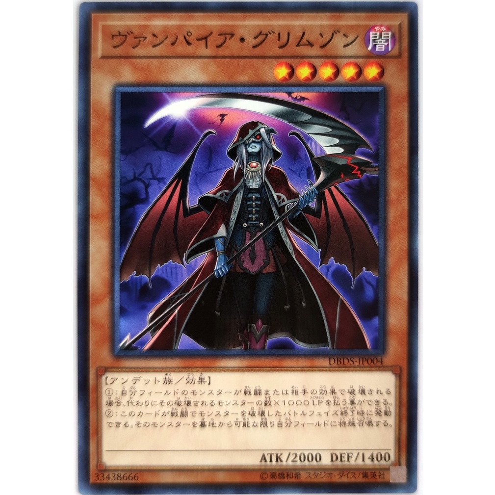 [Thẻ Yugioh] Vampire Grimson |JP| Common