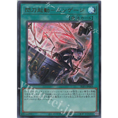 Lá bài thẻ bài Yugioh SLF1-JP043  - Sky Striker Mobilize - Engage! - Ultra Rare