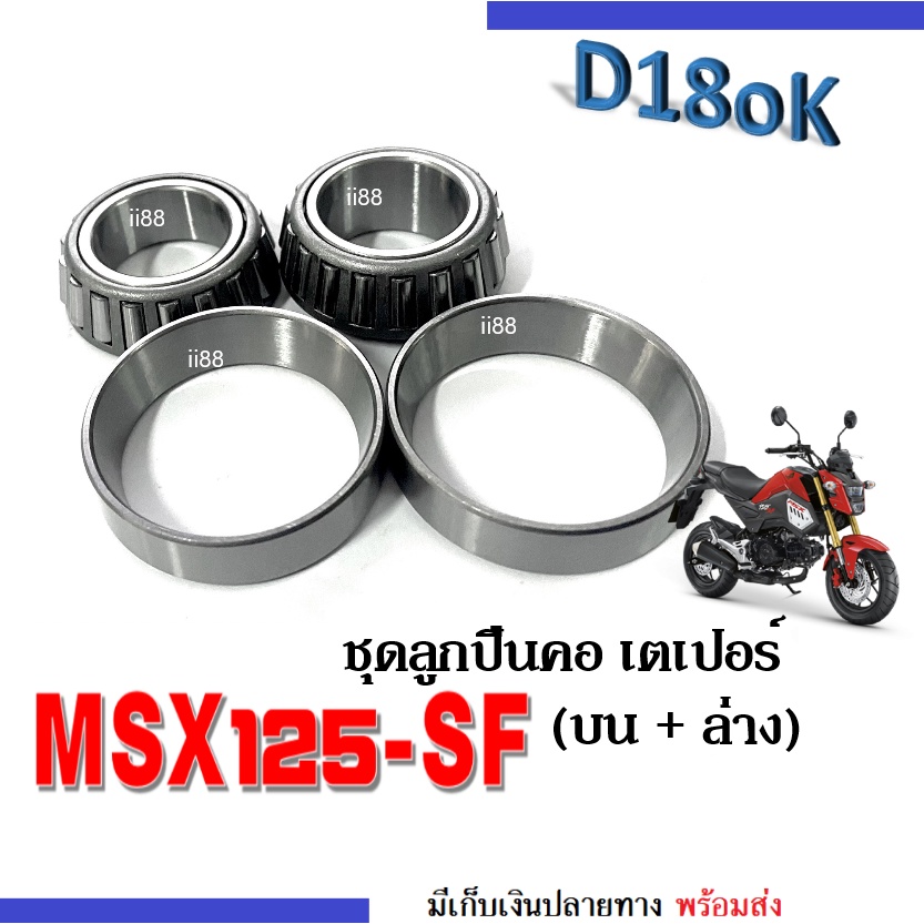 Bộ vòng bi cổ trên lỗ Loại côn MSX125-SF msx125sf msx125sf msx125sf Ball Cup Msx
