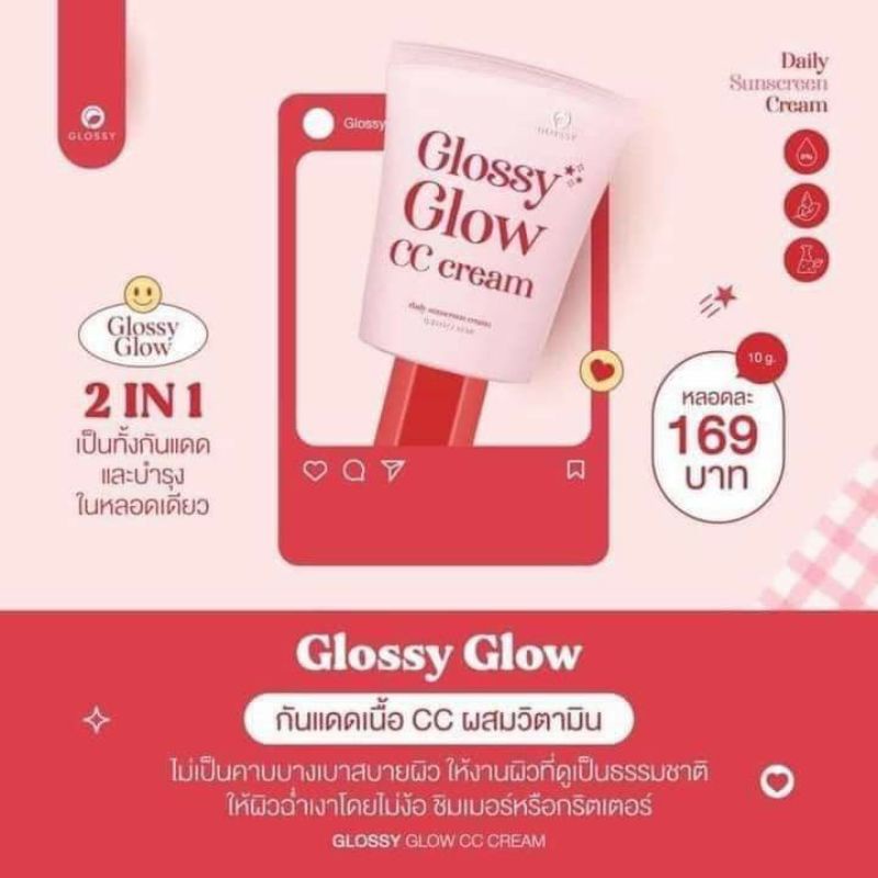 🌸GLOSSY GLOW CC CREAM 🌸2in1🌞Kem chống nắng & nền🎀