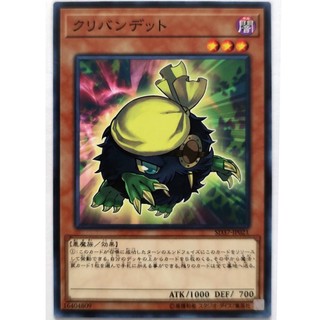 Kuribandit |JP| Common