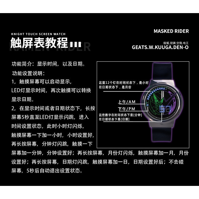 Đồng Hồ Điện Tử Màn Hình LED Cảm Ứng Chống Thấm Nước Hình Kamen Rider