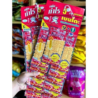 dây 13 gói mực bento thái lan