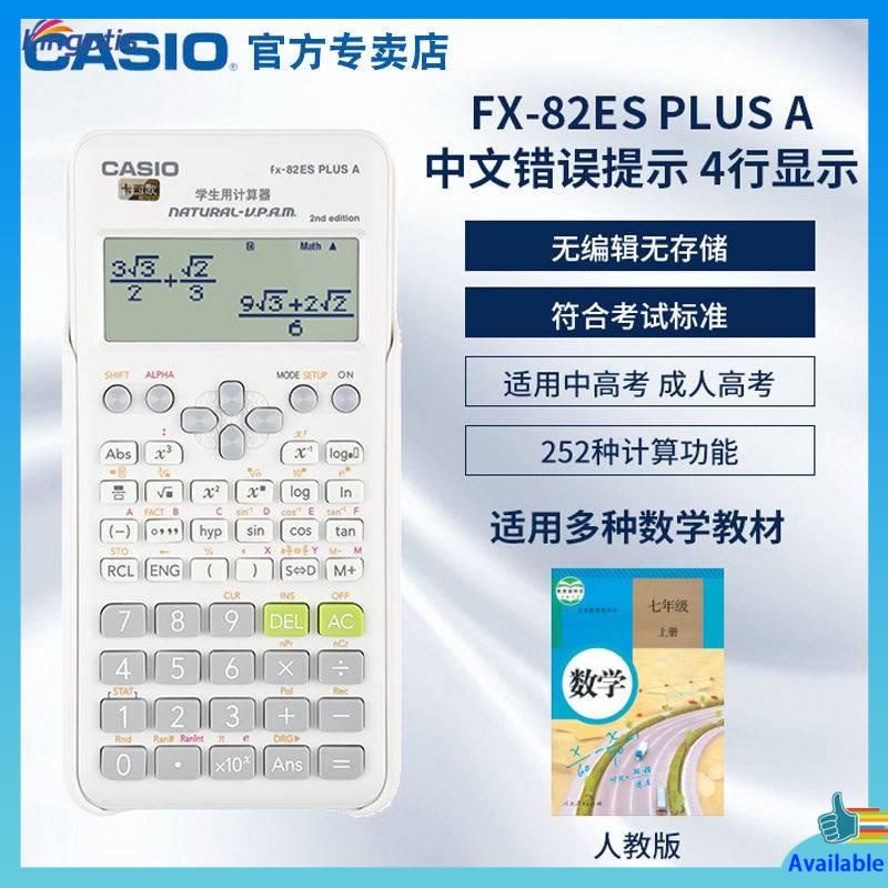 Máy Tính casio FX-82ES Tiện Lợi Cho Học Sinh Trung Học