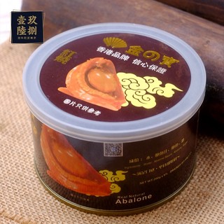 Bào Ngư Lon Hong Kong ( 4 con )