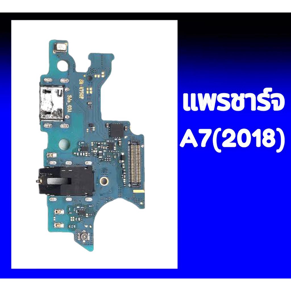Cổng sạc A7 (2018) Bảng D / C A7 2018 * *