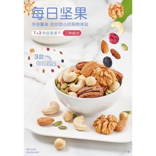Túi 500g 7 loại hạt mix